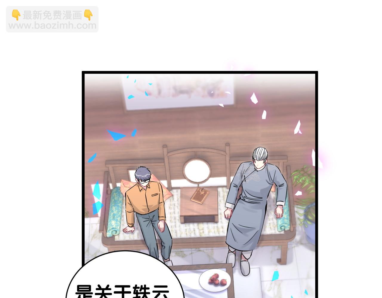 第165话 你不对劲92