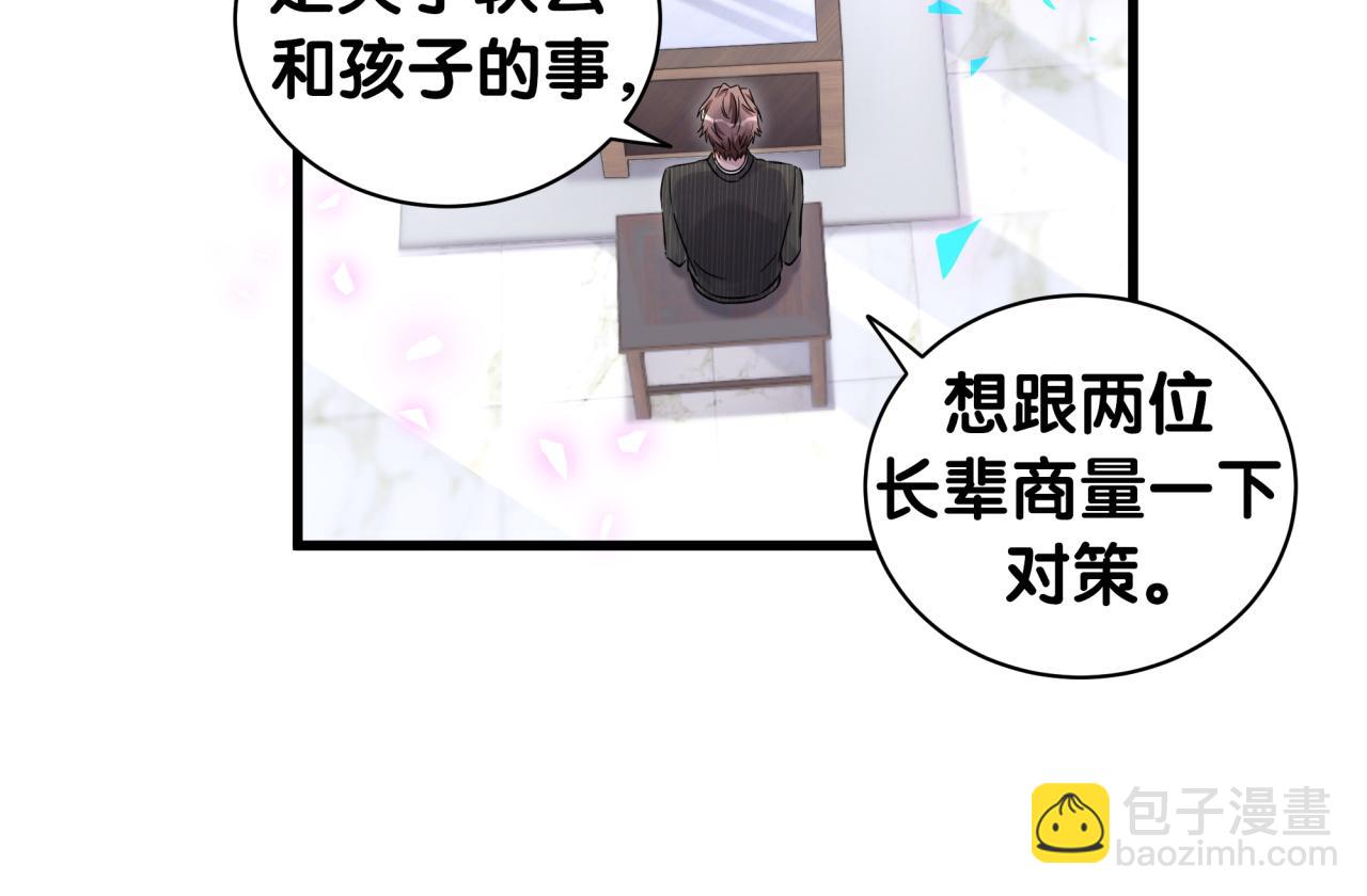 第165话 你不对劲93