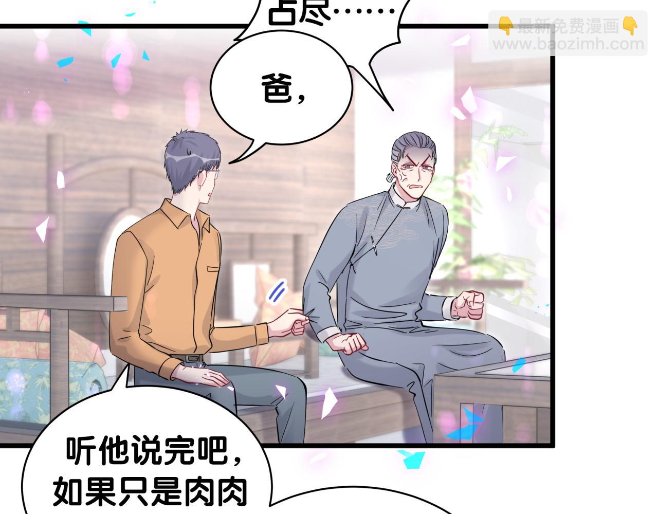 第165话 你不对劲96