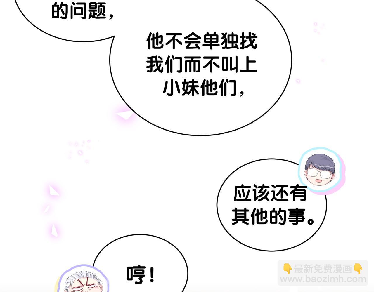 第165话 你不对劲97