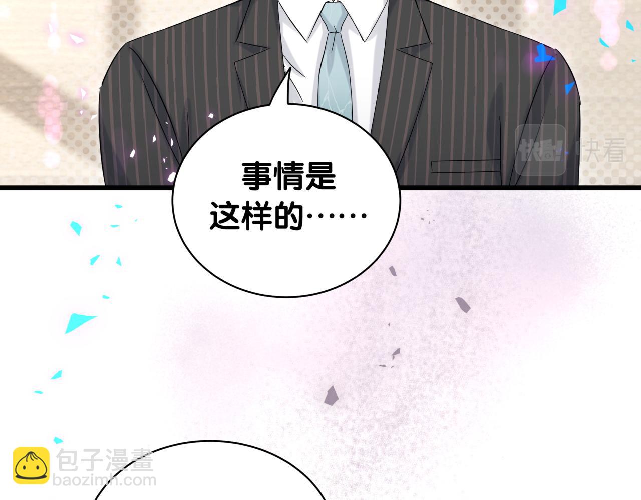第165话 你不对劲99
