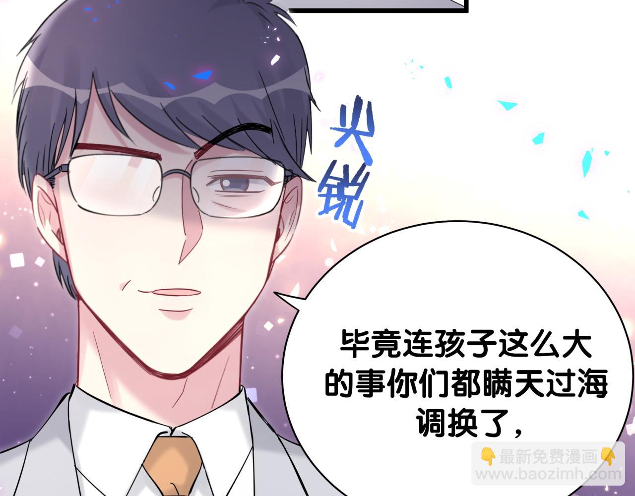 第167话 我像缺钱的人么？10