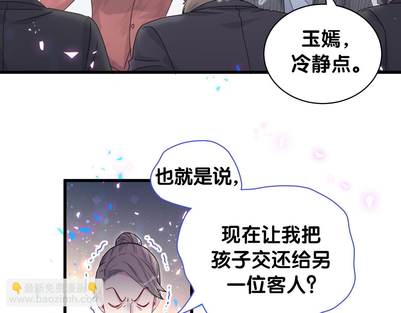 第167话 我像缺钱的人么？101