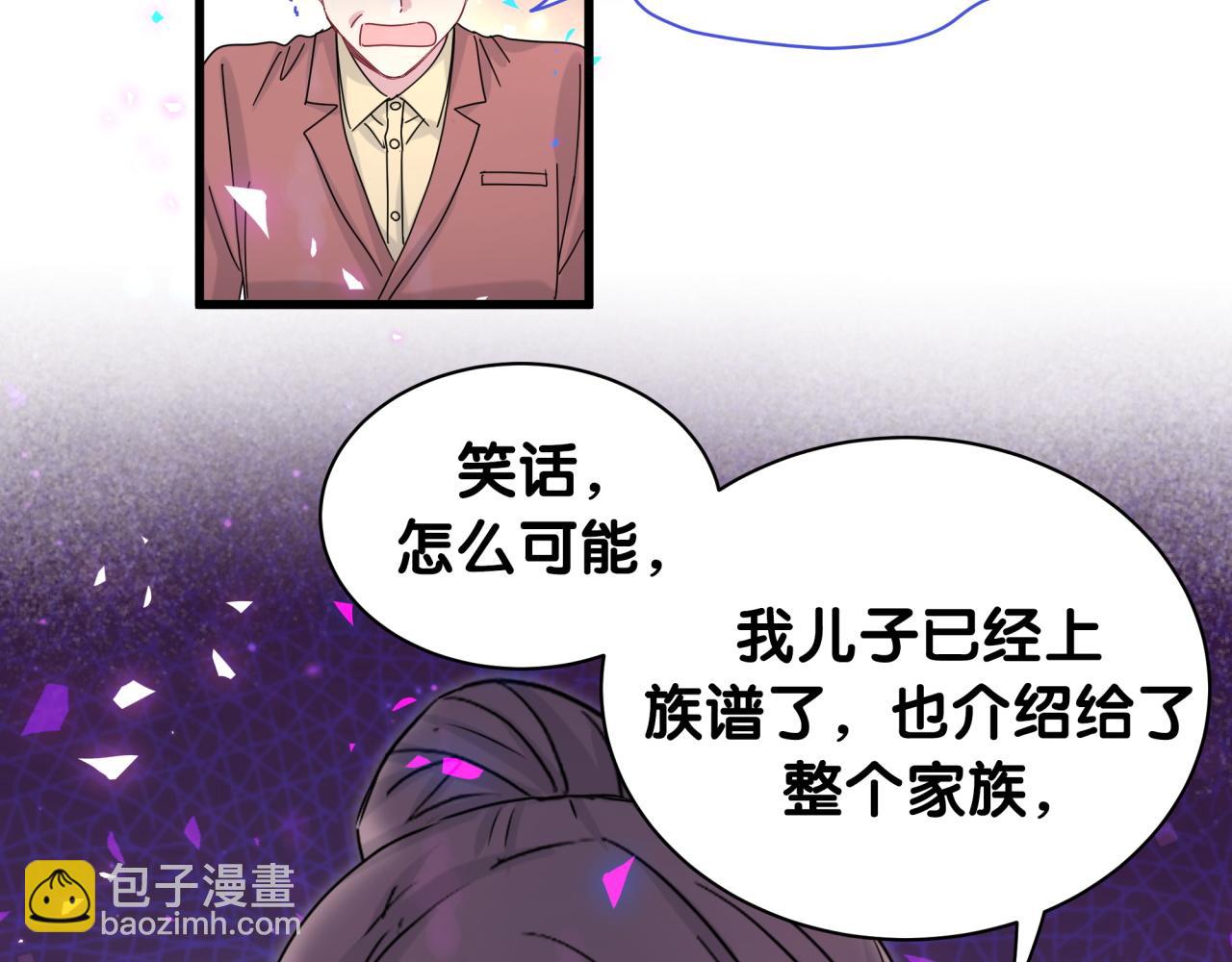 第167话 我像缺钱的人么？106