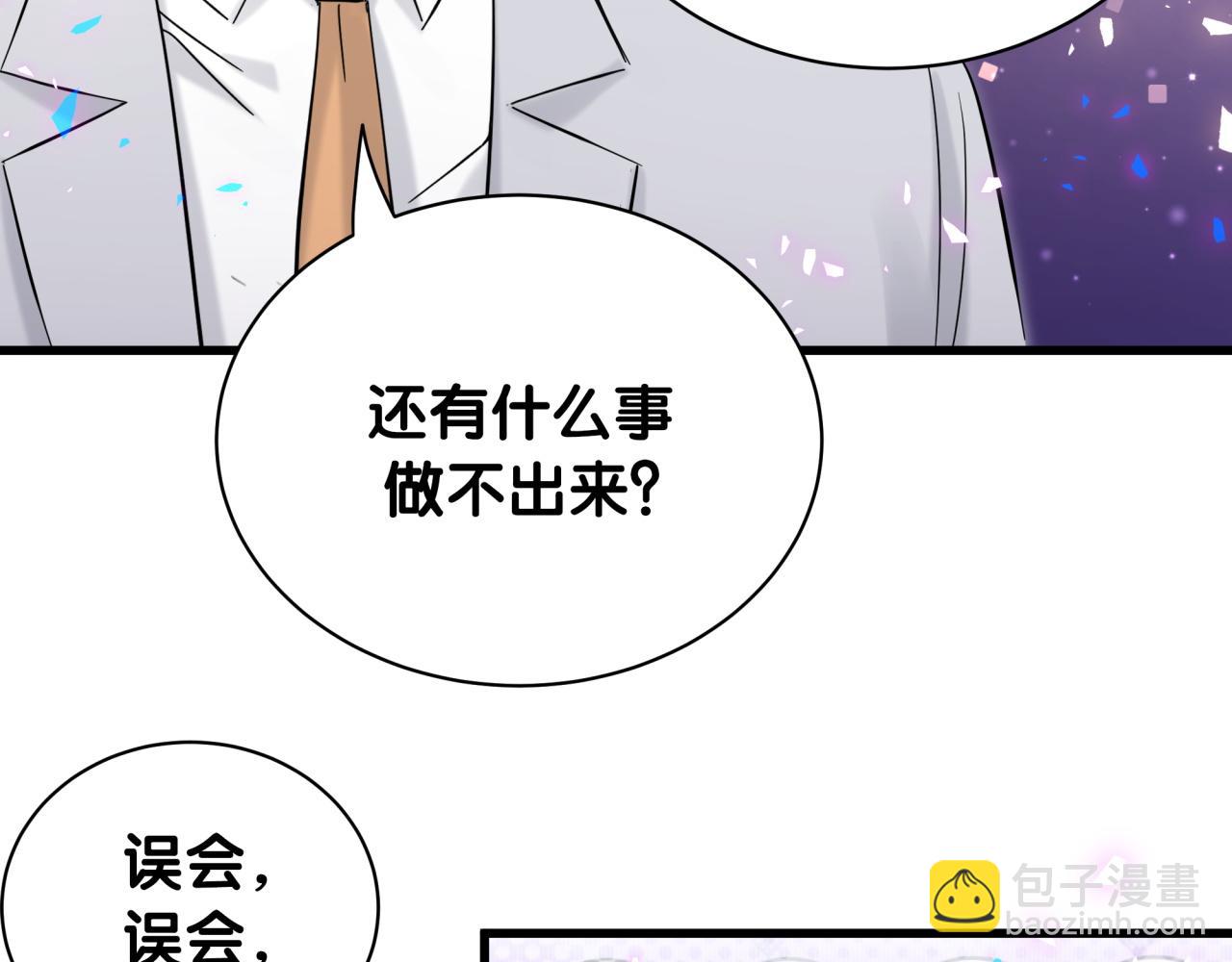 第167话 我像缺钱的人么？11