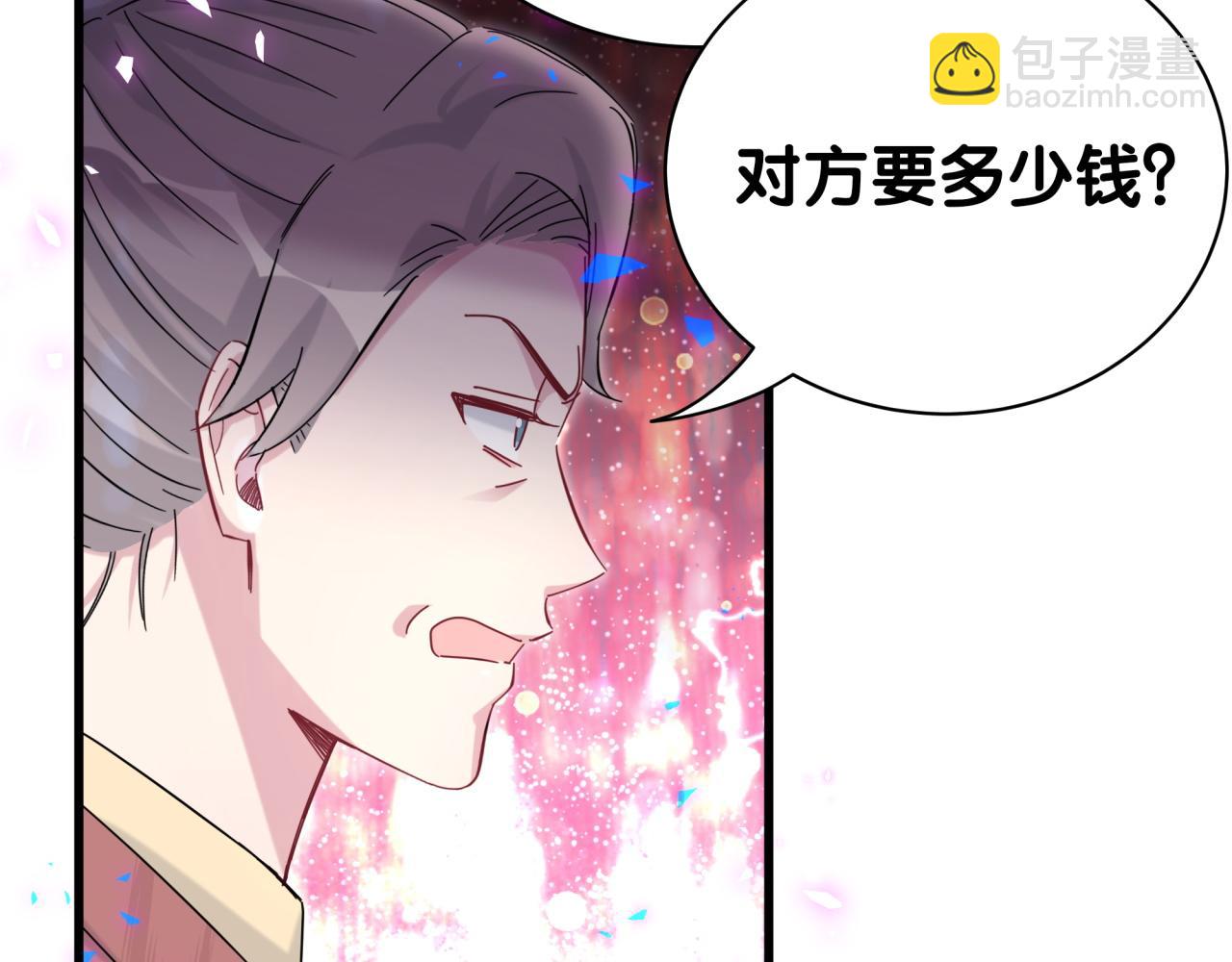第167话 我像缺钱的人么？110