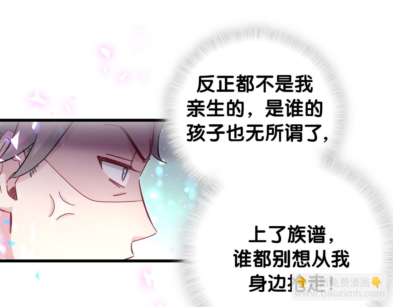 第167话 我像缺钱的人么？112