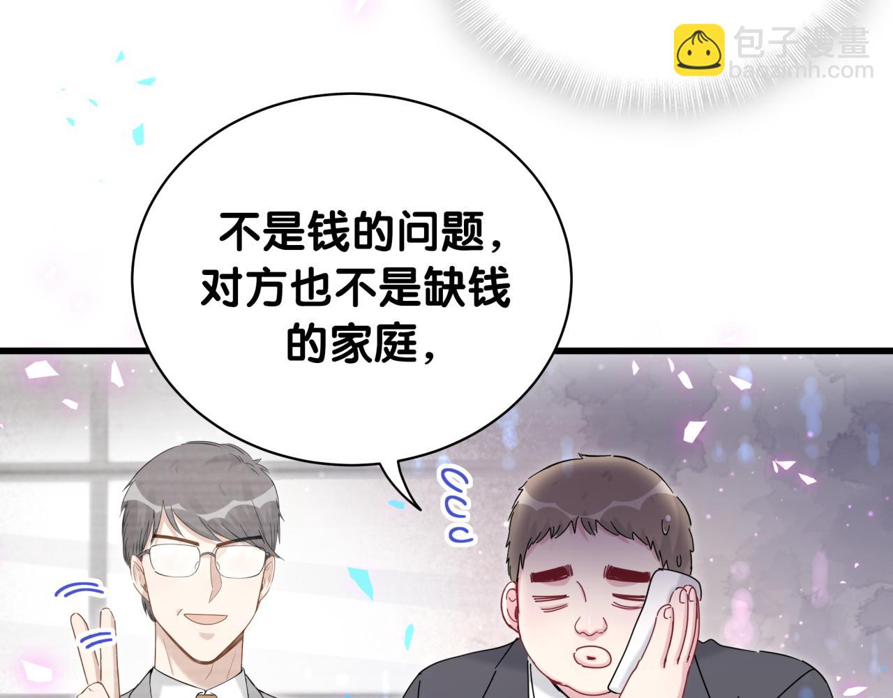 第167话 我像缺钱的人么？113
