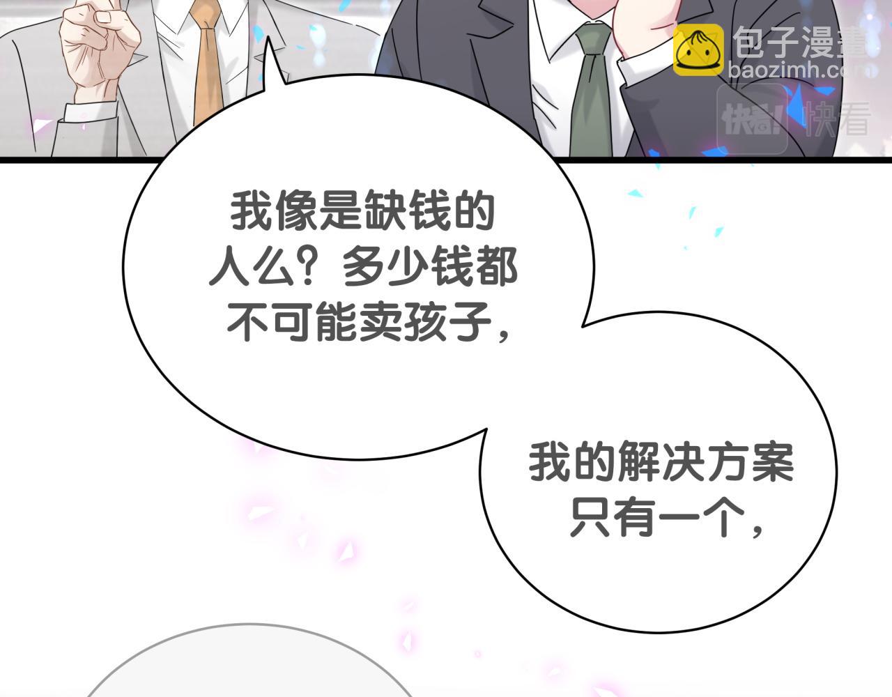 第167话 我像缺钱的人么？114