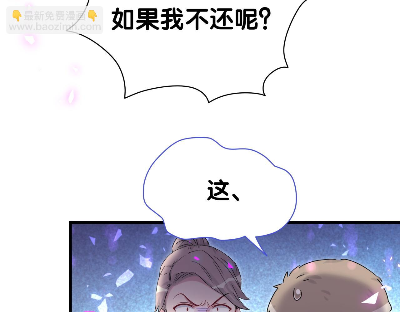 第167话 我像缺钱的人么？119