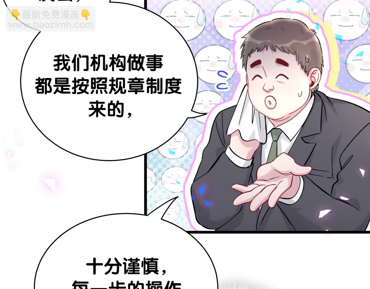 第167话 我像缺钱的人么？12