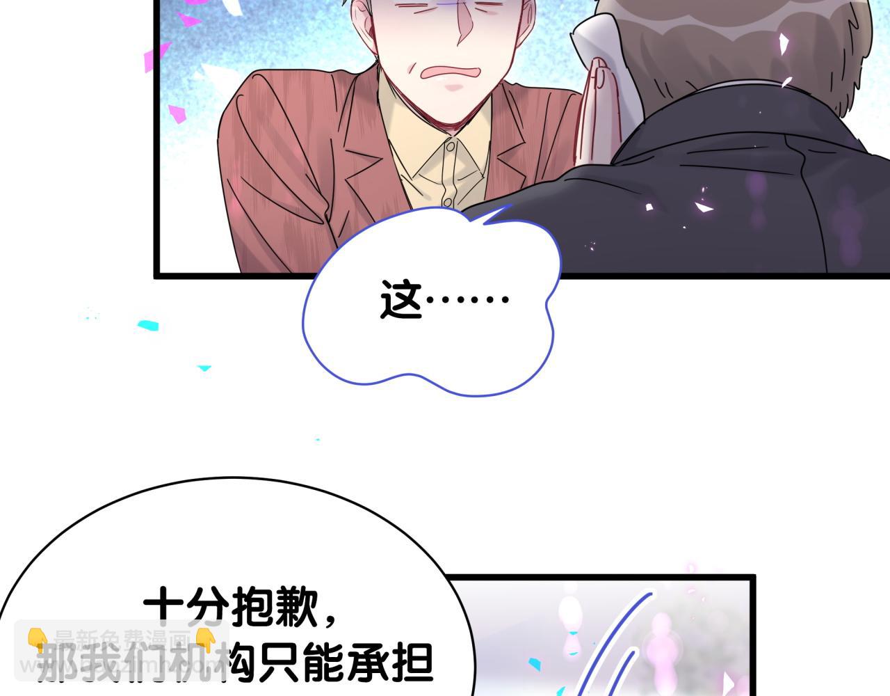 第167话 我像缺钱的人么？120