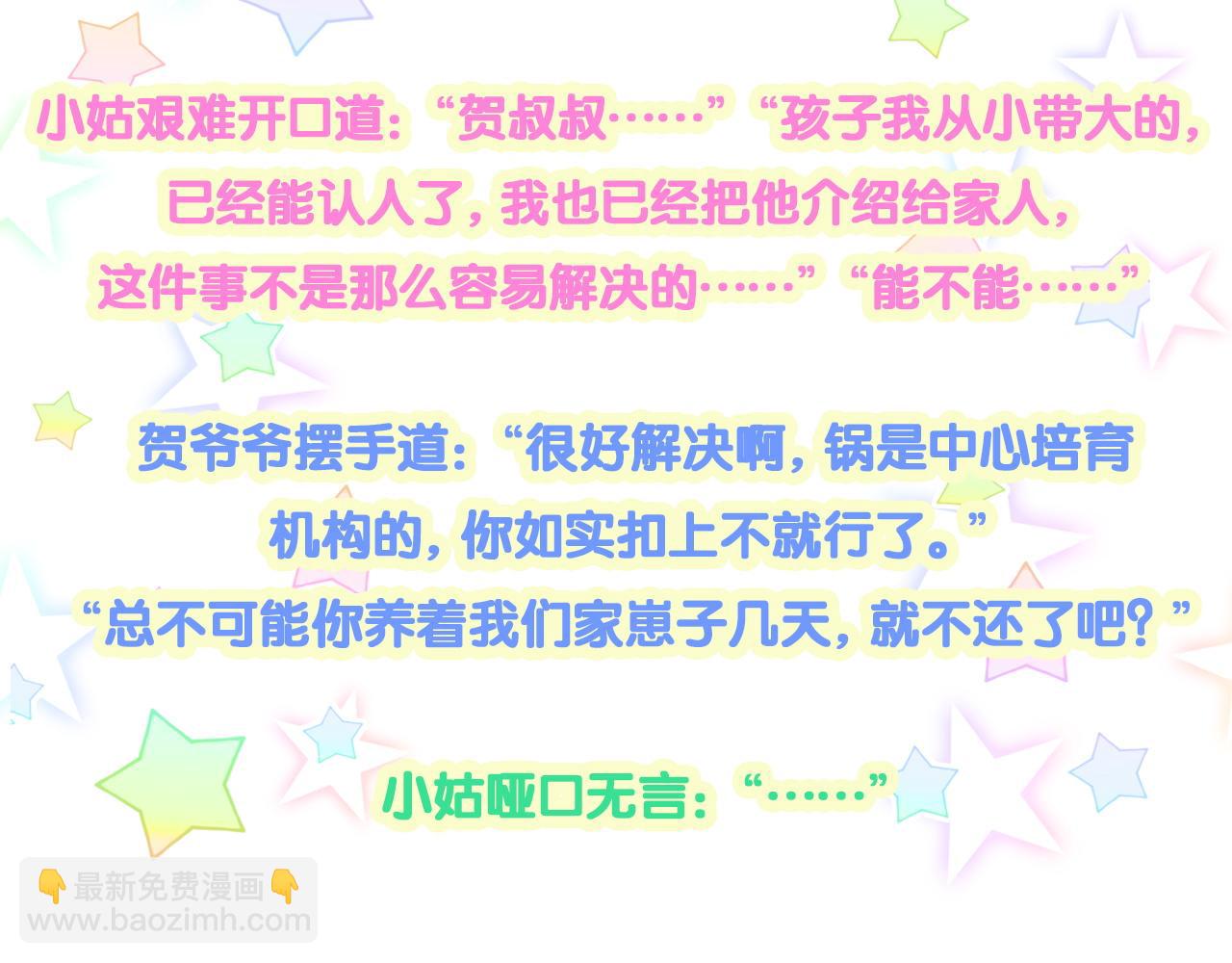 第167话 我像缺钱的人么？134