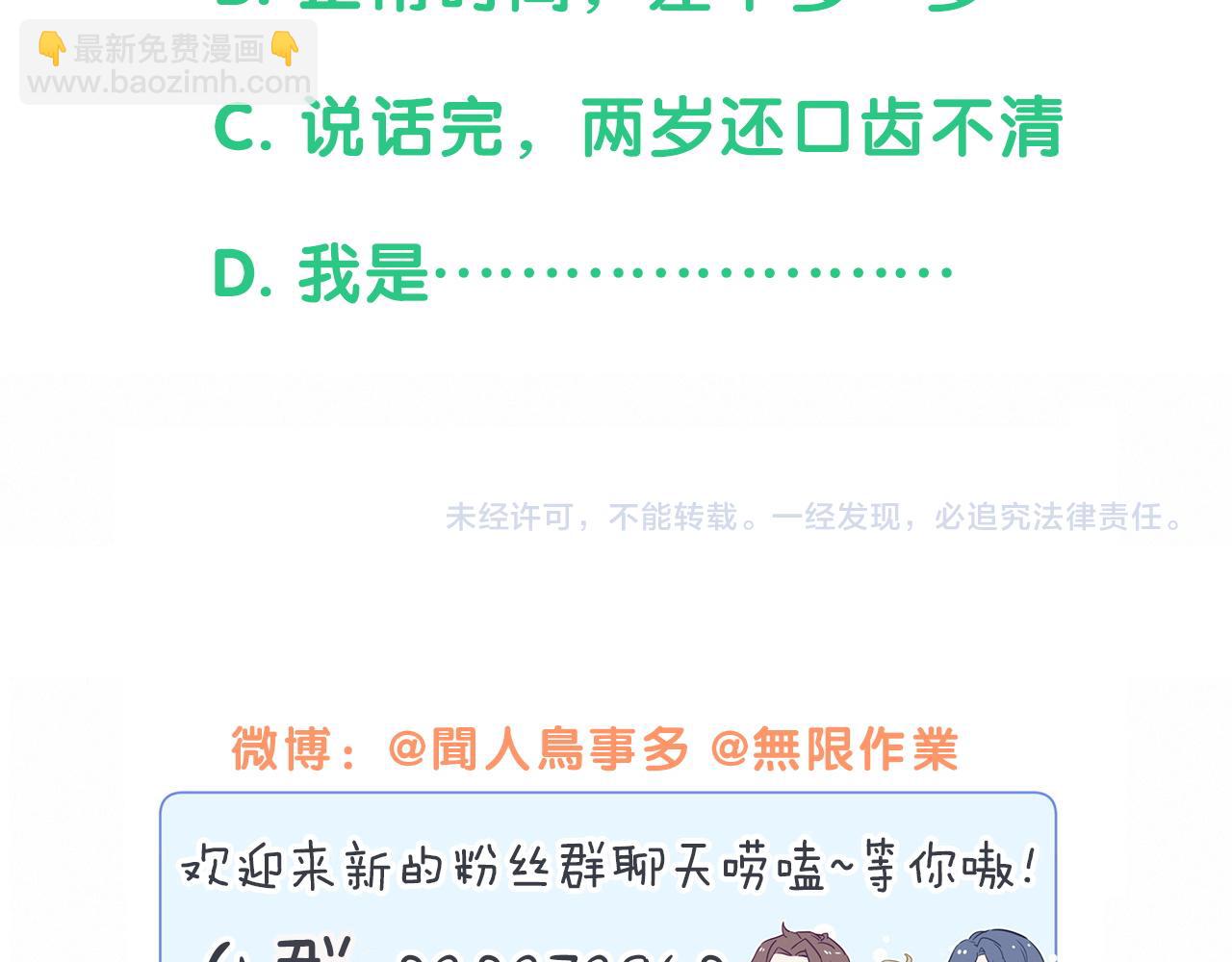 第167话 我像缺钱的人么？138
