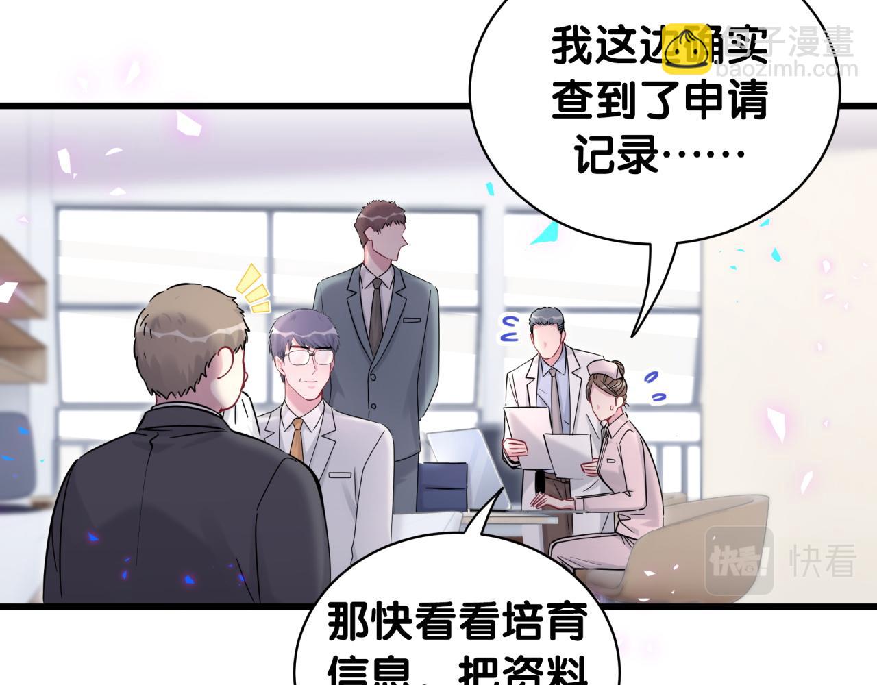 第167话 我像缺钱的人么？14
