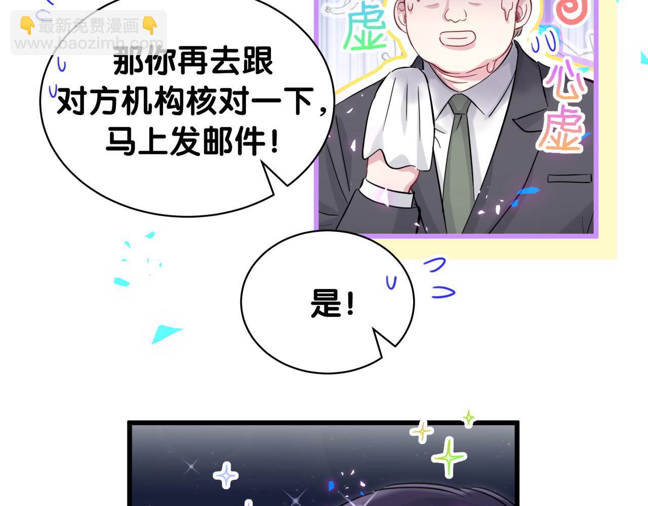 第167话 我像缺钱的人么？17