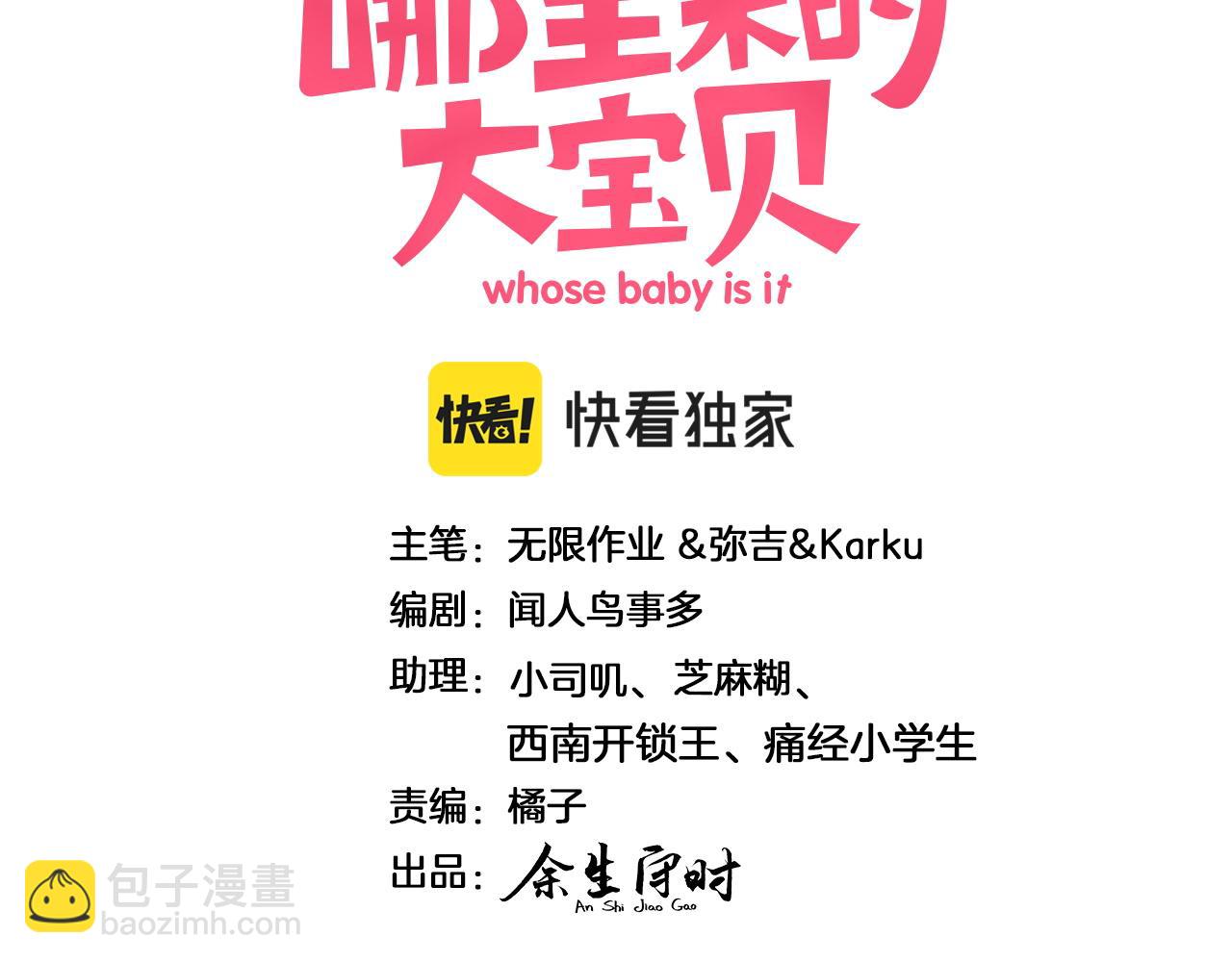 第167话 我像缺钱的人么？2