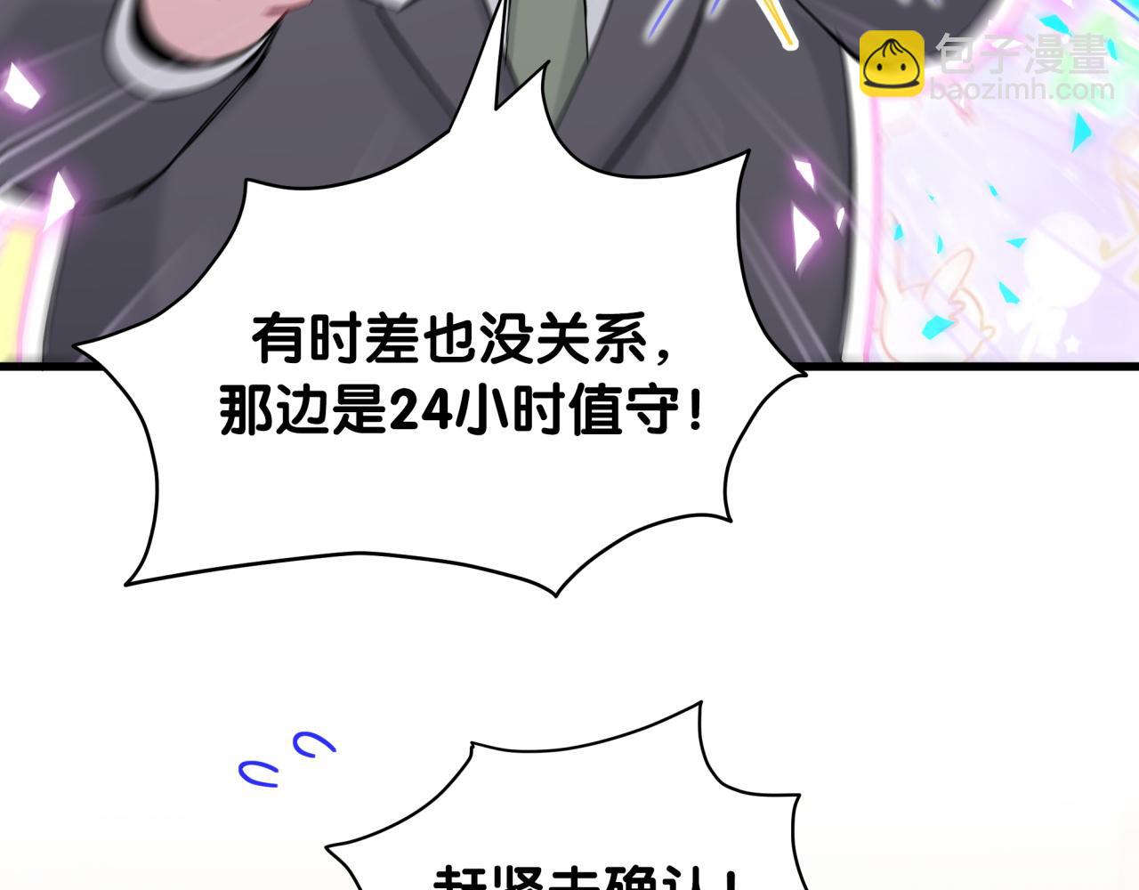 第167话 我像缺钱的人么？21