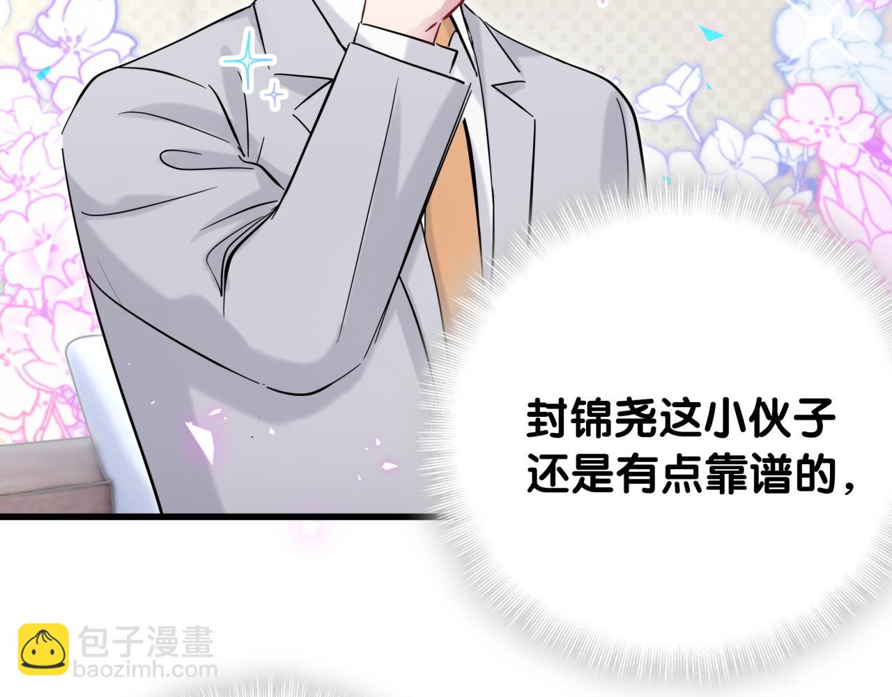 第167话 我像缺钱的人么？23