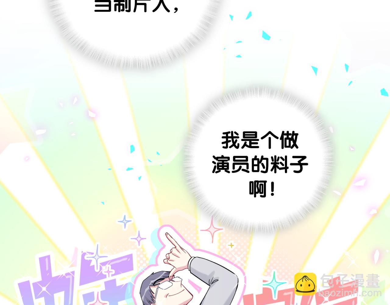 第167话 我像缺钱的人么？26