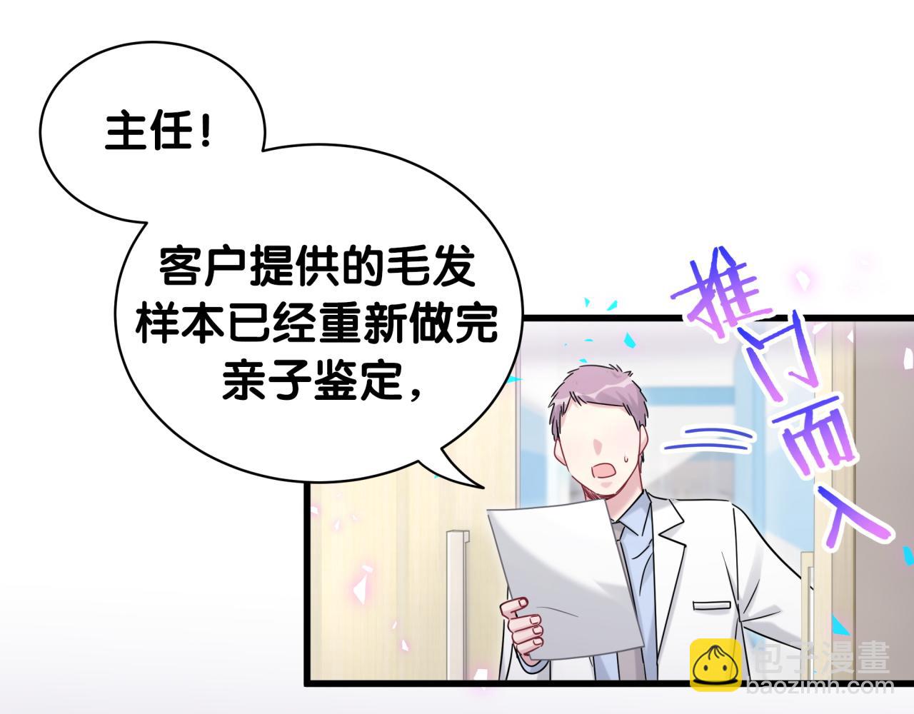 第167话 我像缺钱的人么？29