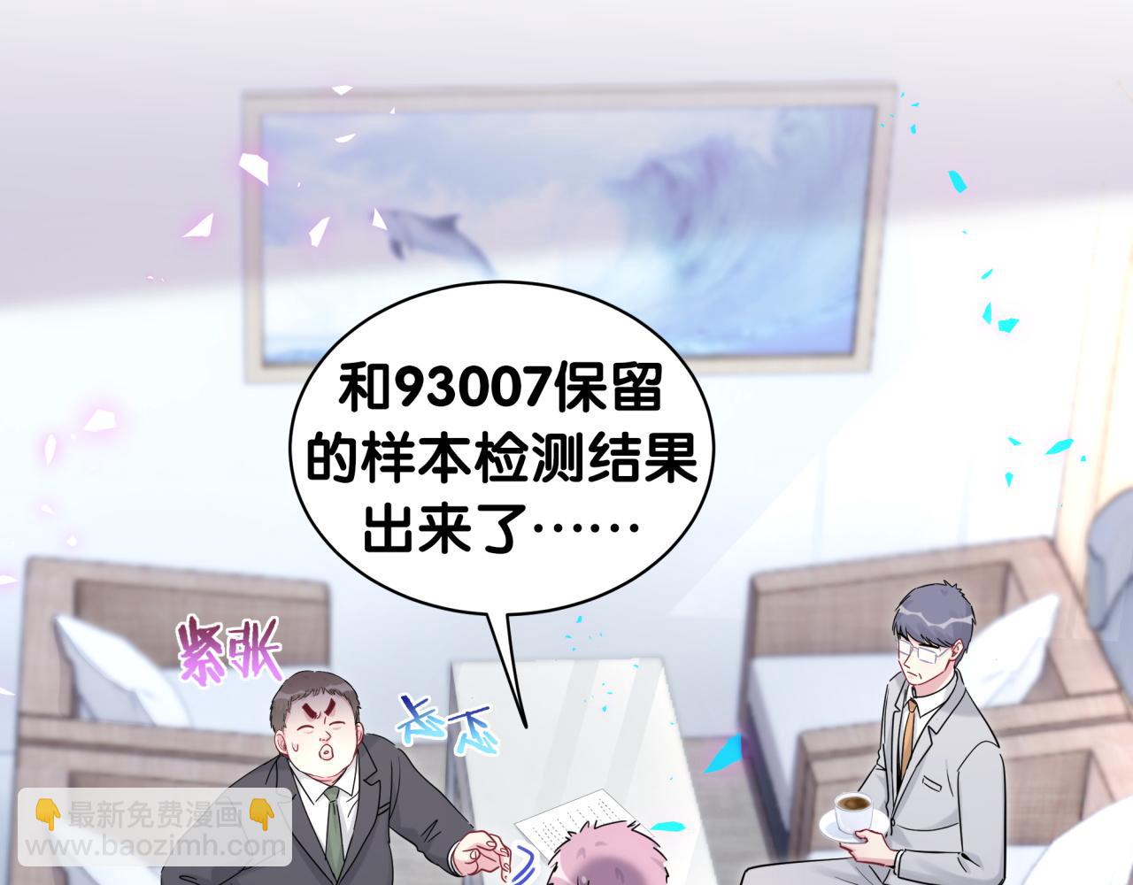 第167话 我像缺钱的人么？30