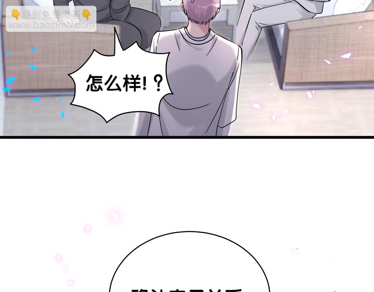 第167话 我像缺钱的人么？31
