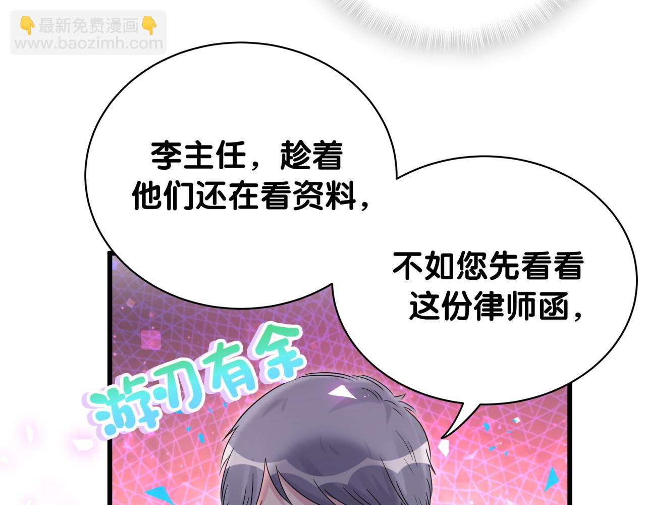 第167话 我像缺钱的人么？34