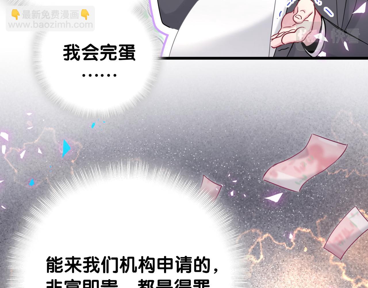 第167话 我像缺钱的人么？37