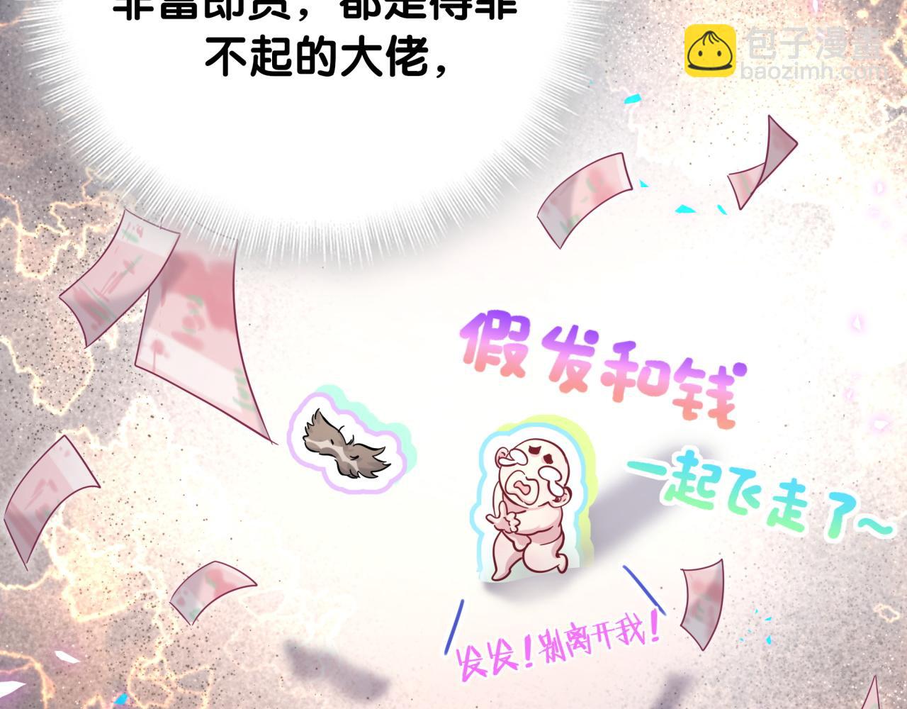 第167话 我像缺钱的人么？38