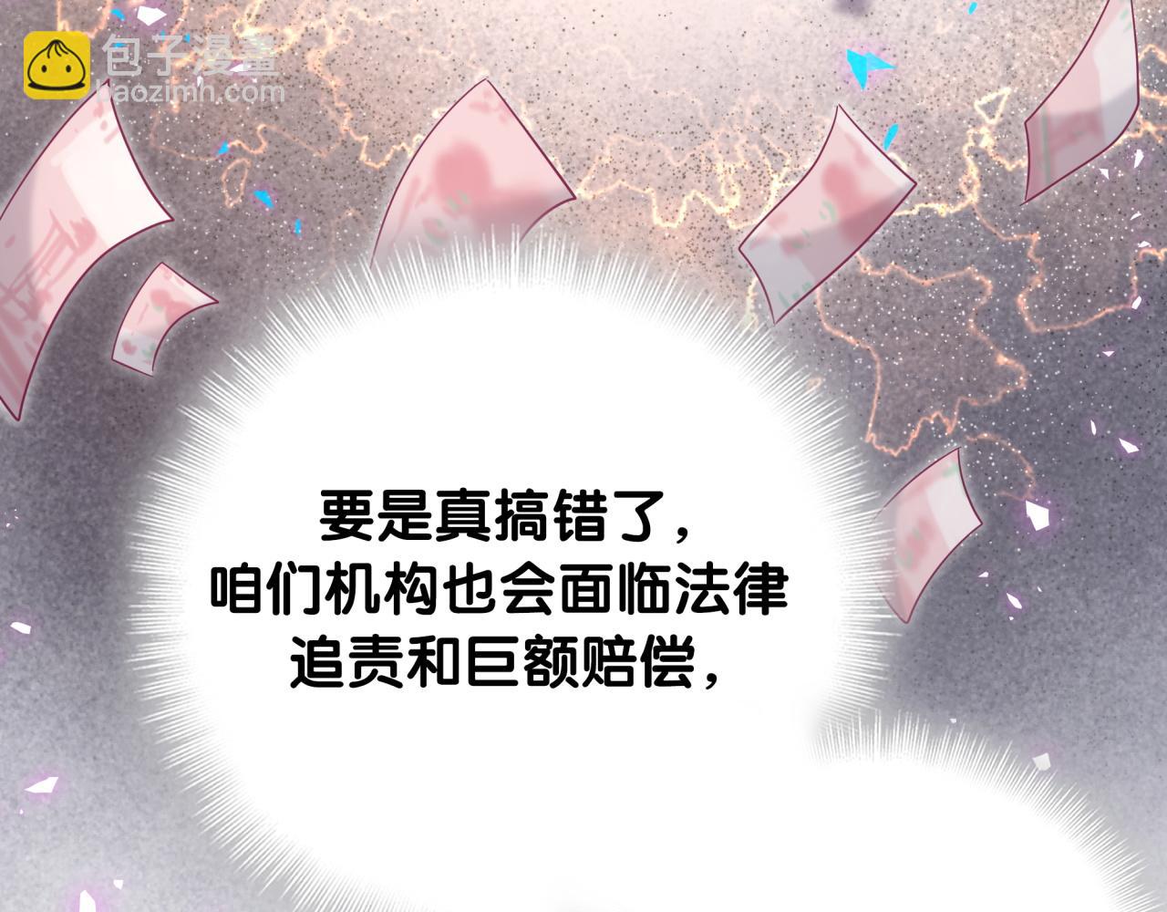 第167话 我像缺钱的人么？39