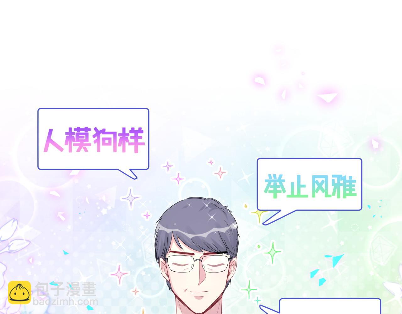 第167话 我像缺钱的人么？4