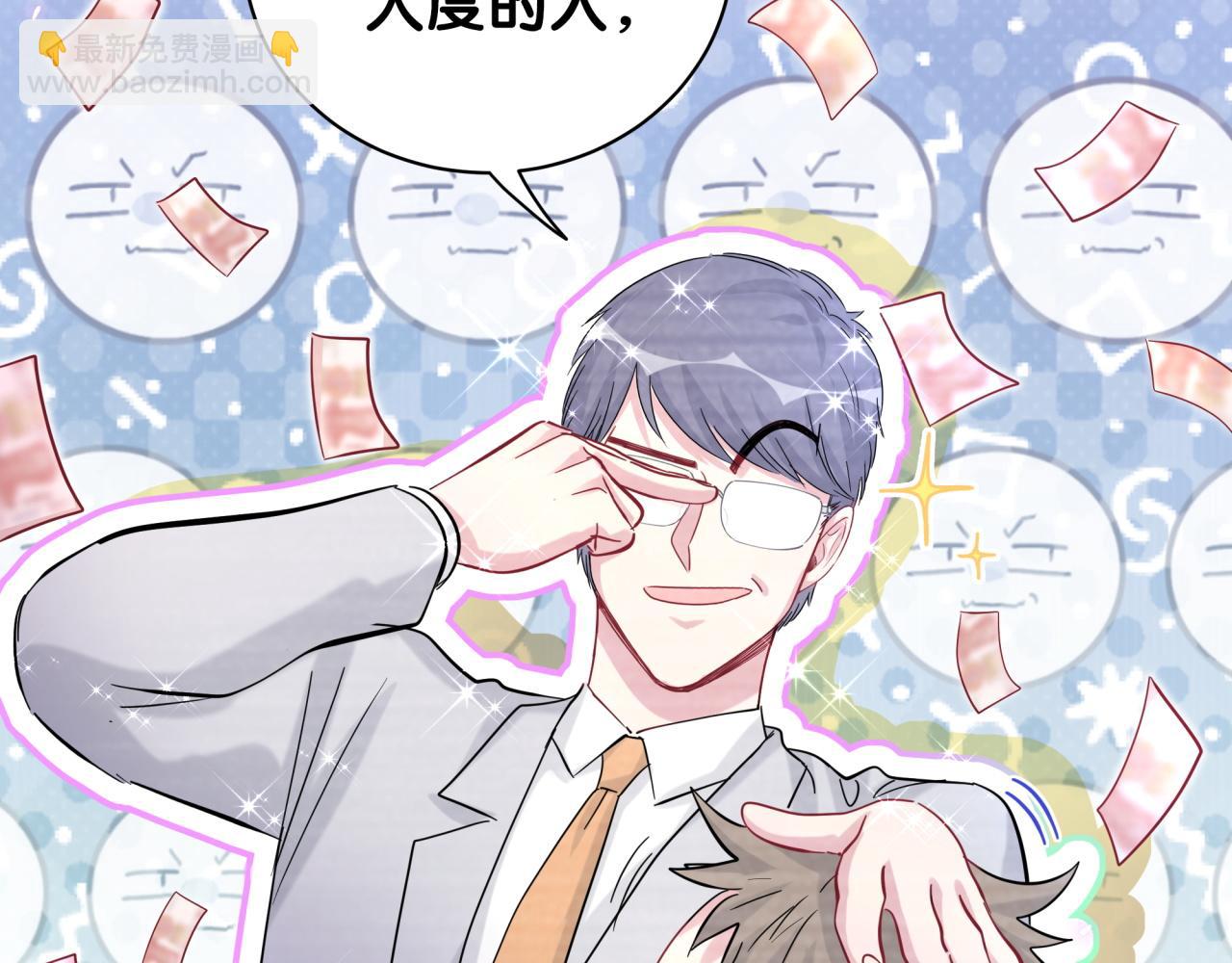 第167话 我像缺钱的人么？44
