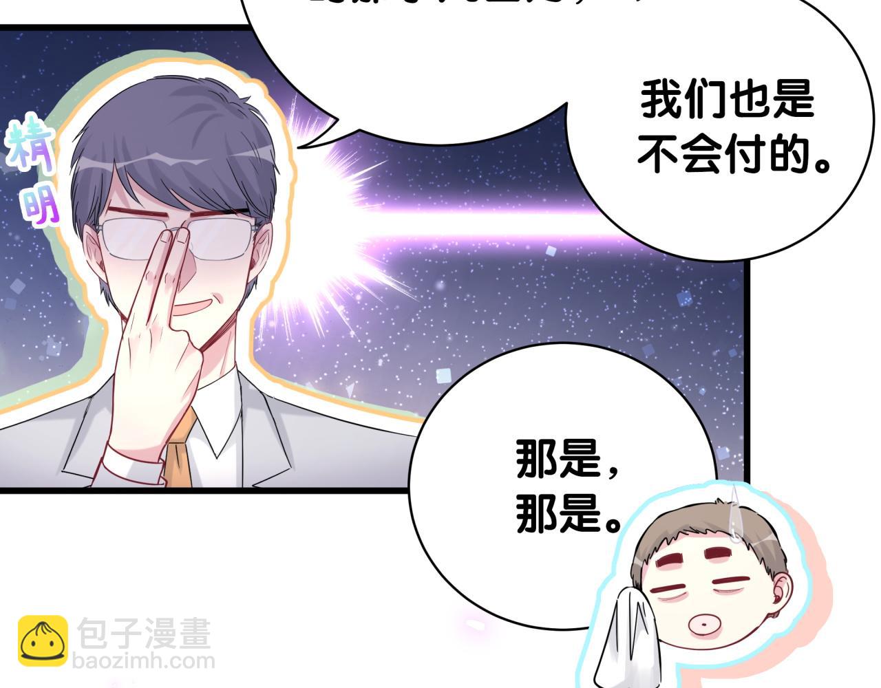 第167话 我像缺钱的人么？48