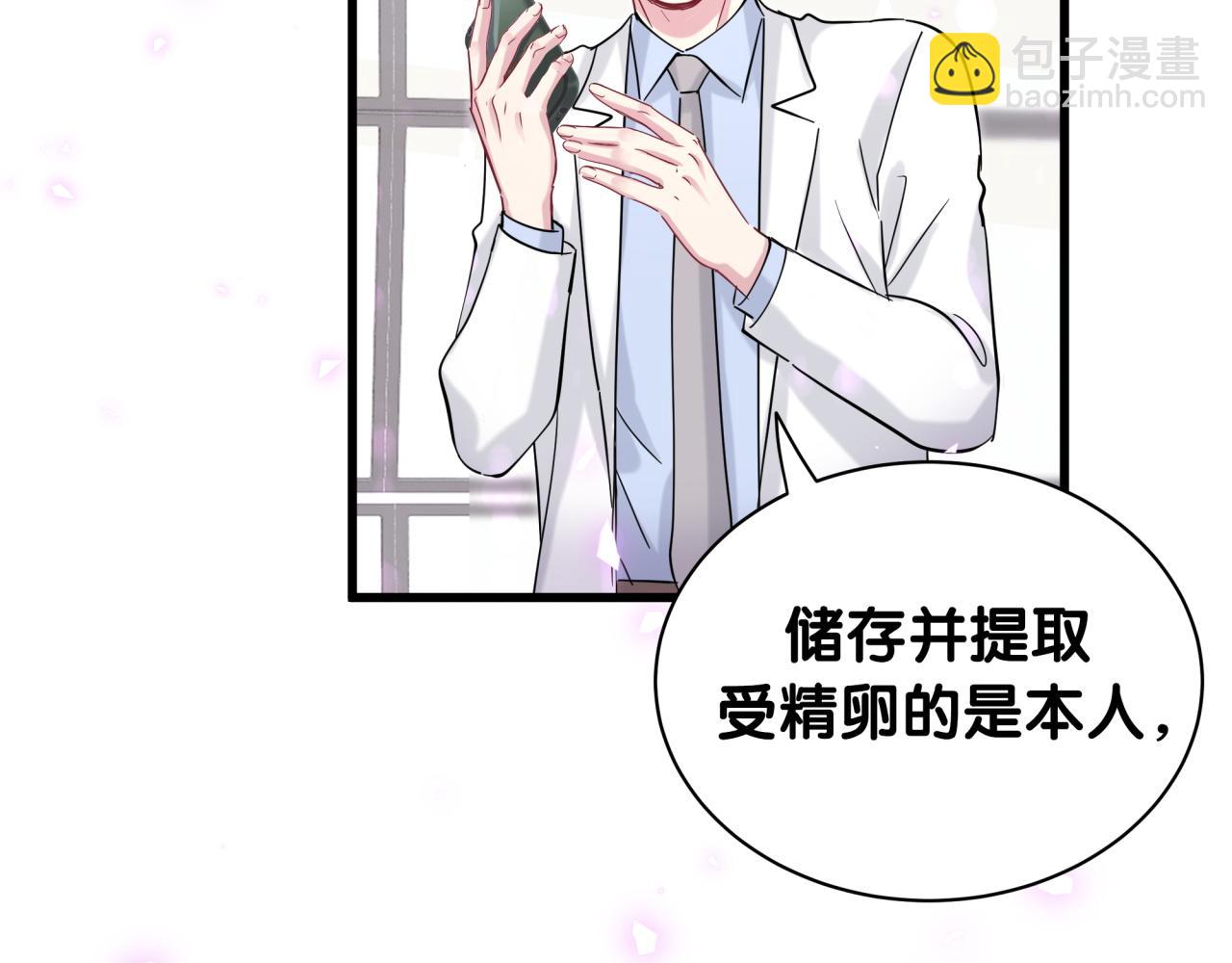 第167话 我像缺钱的人么？54