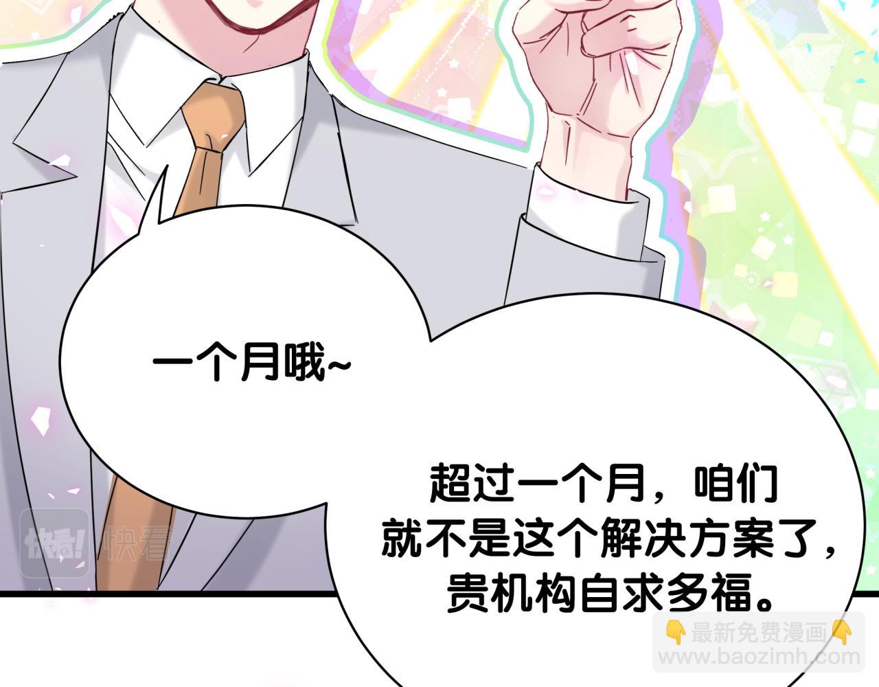 第167话 我像缺钱的人么？59