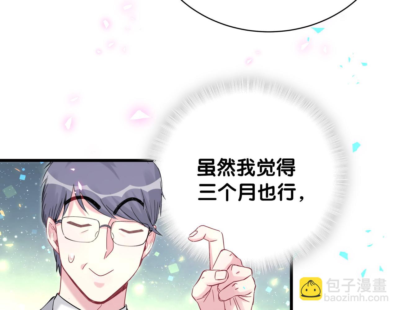 第167话 我像缺钱的人么？60