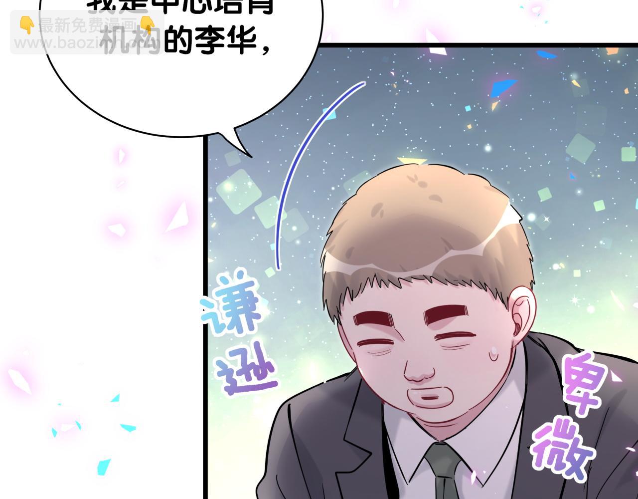 第167话 我像缺钱的人么？78
