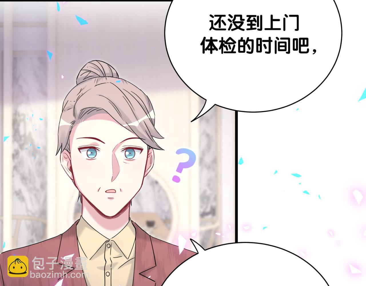 第167话 我像缺钱的人么？80