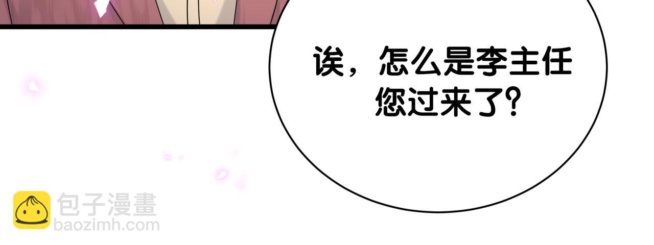 第167话 我像缺钱的人么？81