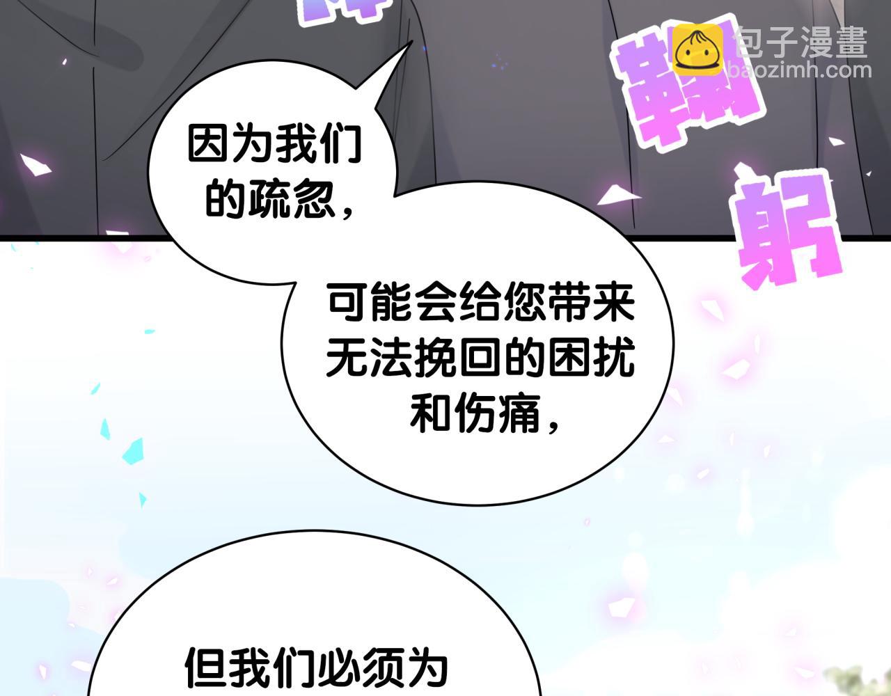 第167话 我像缺钱的人么？84