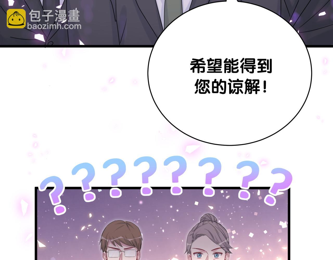 第167话 我像缺钱的人么？86