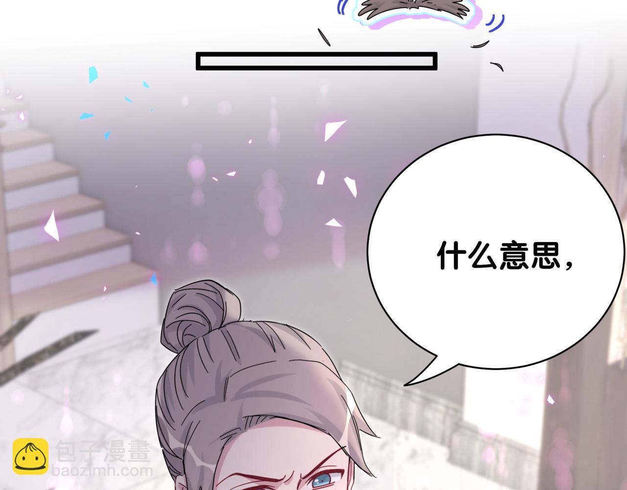 第167话 我像缺钱的人么？88
