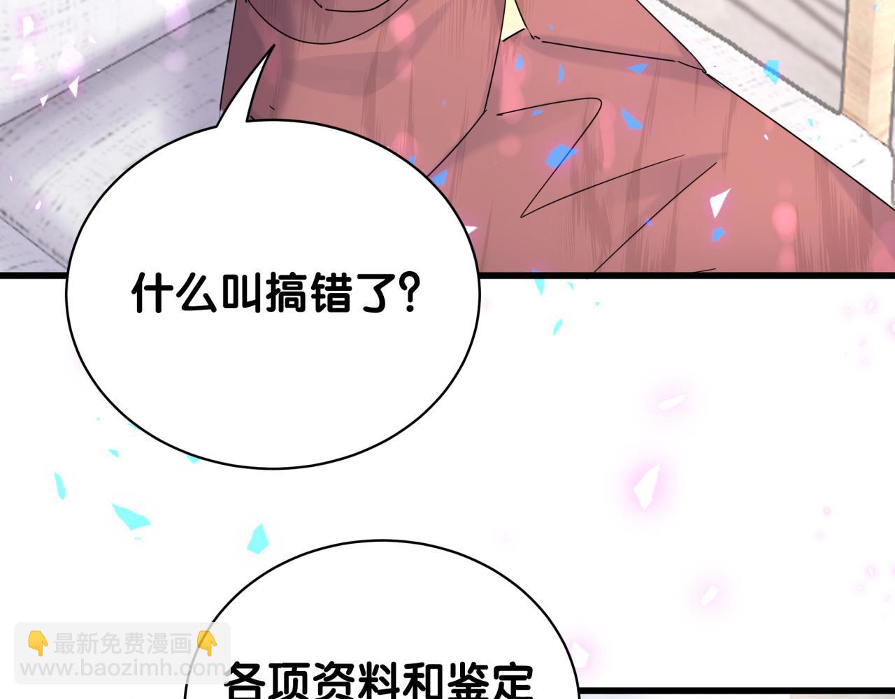 第167话 我像缺钱的人么？90