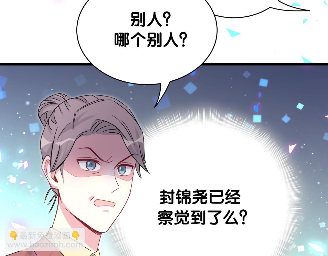 第167话 我像缺钱的人么？93
