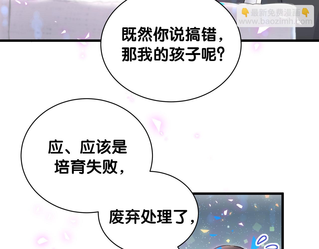 第167话 我像缺钱的人么？97