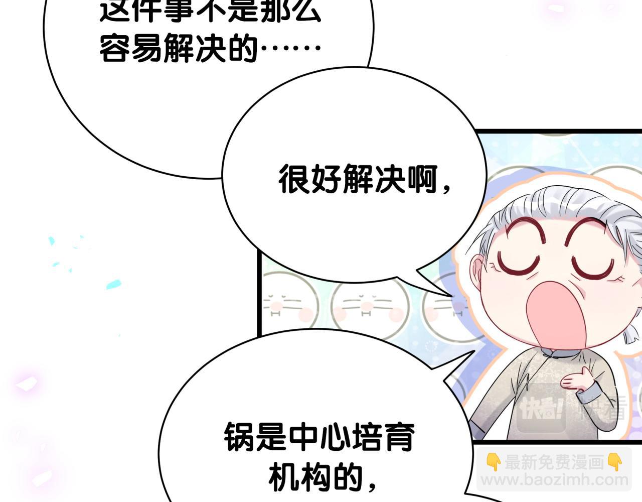第168话 很好解决113