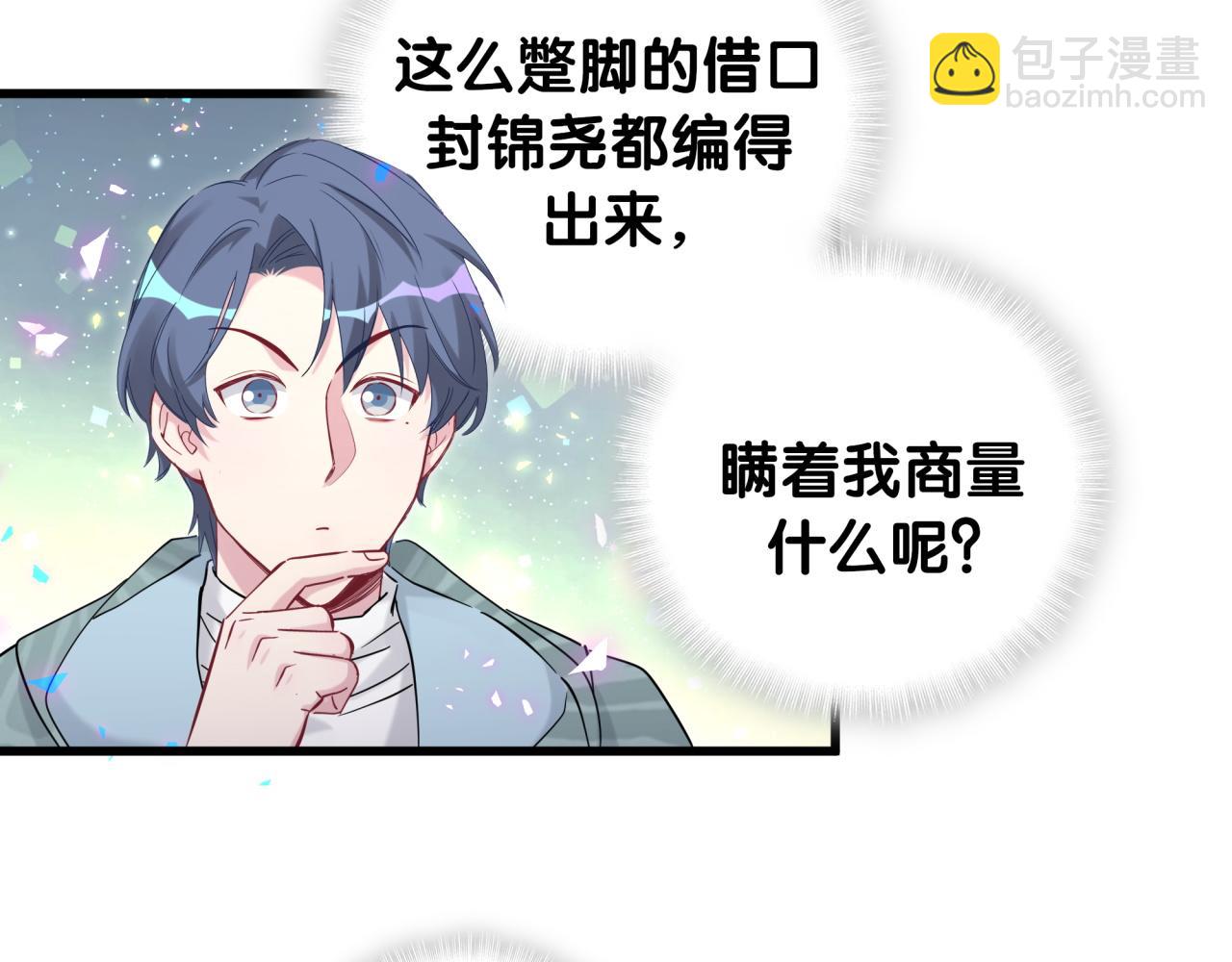 第168话 很好解决25