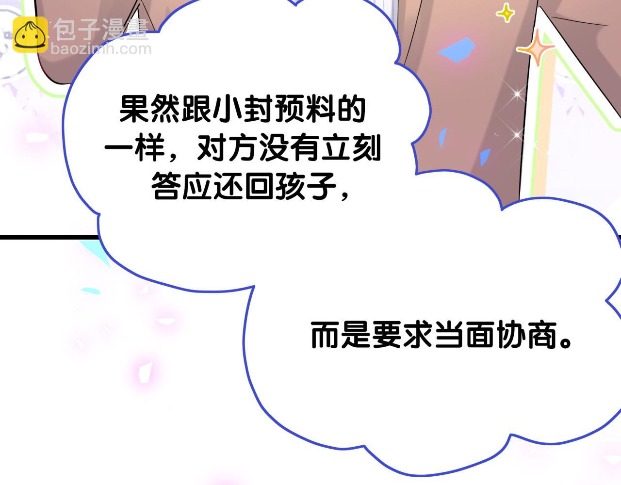 第168话 很好解决32