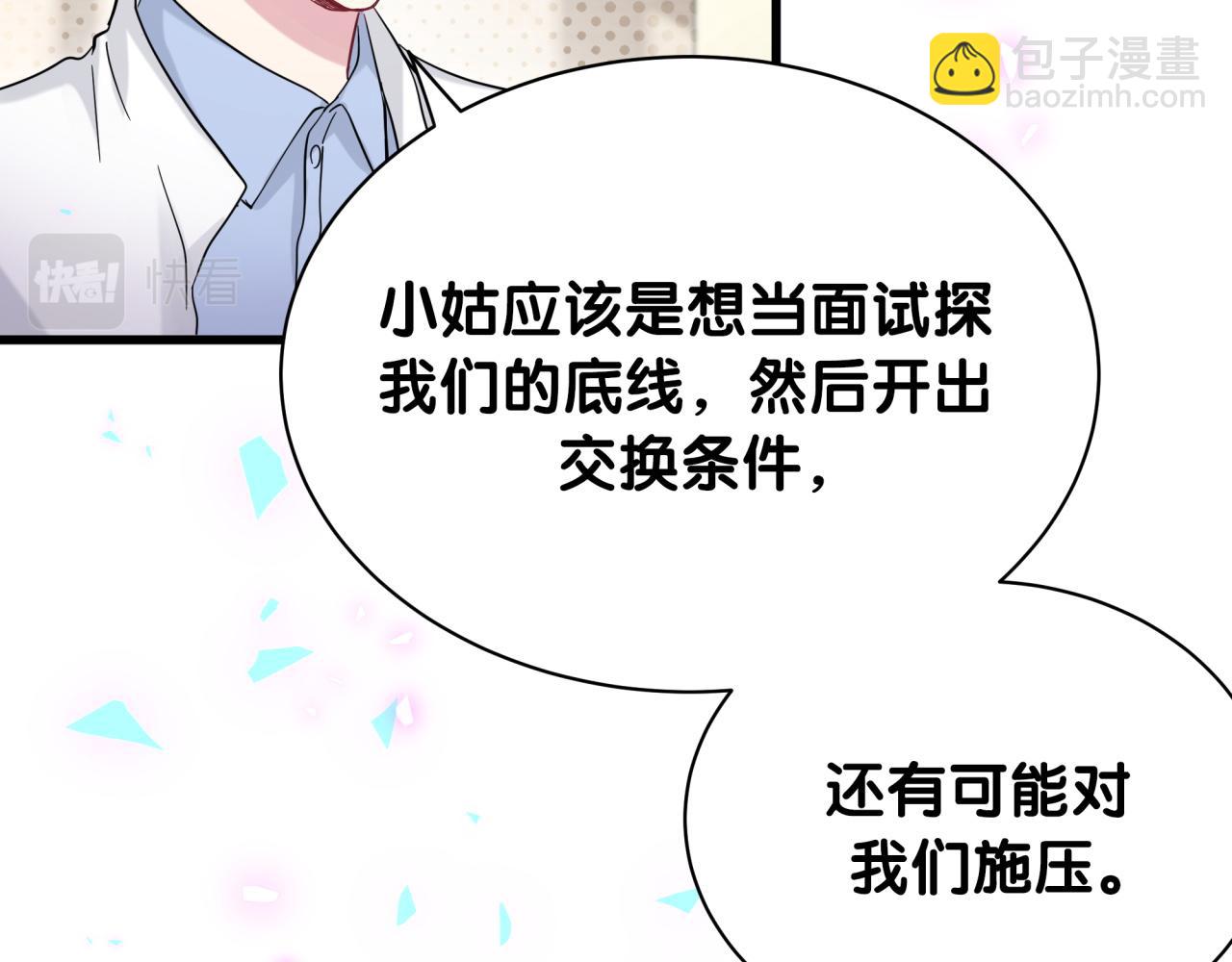 第168话 很好解决37